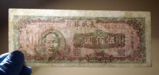 China 1948 Bank of Chang Chung 500 Yuan - Rare 3