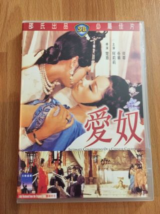 Intimate Confession Of A Chinese Courtesan - Ma Movie Shaw Brothers Hk Ivl Rare