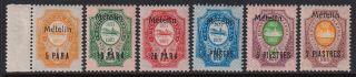 Russian Post In Levant 1910 Metelin Ovpt.  Set Of 6 Bigrus - 34$ Mh Rare