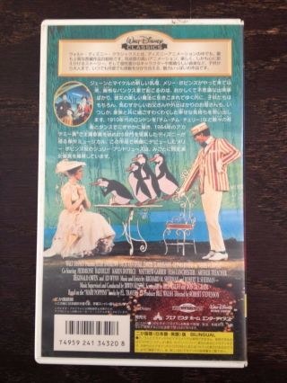 Rare Vintage Walt Disney Home Video Mary Poppins VHS in Japanese 2