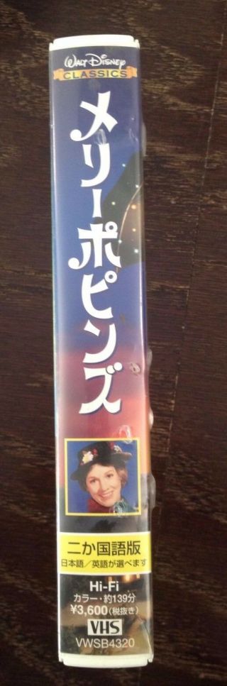 Rare Vintage Walt Disney Home Video Mary Poppins VHS in Japanese 3