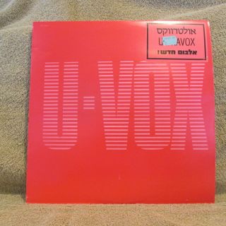 33rpm Album - Rare Israel Pressing - 1986 Ultravox – U - Vox