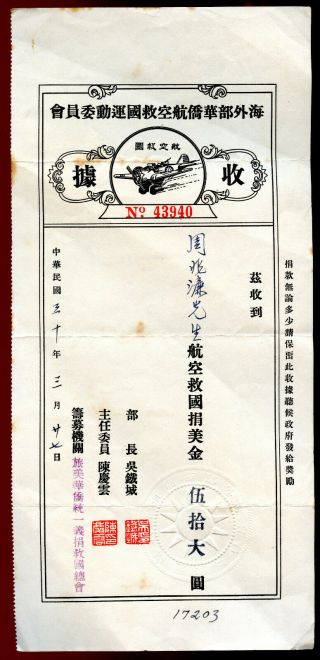 China 1941 $50 Yuan Patriotic Aviation Bond Note Receipt Ww2 Airplane Rare Type