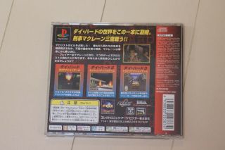 Die Hard Trilogy Sony Playstation Rare Japan 2