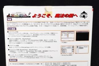 Rare Bandai Wonderswan Wonder Witch Software Development Kit (mn13) 3