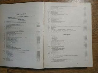 1974 Military Atlas Оfficer Russian USSR Soviet Book Album Giant Rare 5