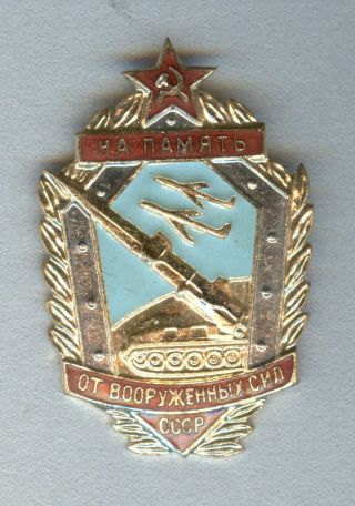 Very Rare Russian Ussr Prize Military Badge For A Keepsake Of The Armed Forces