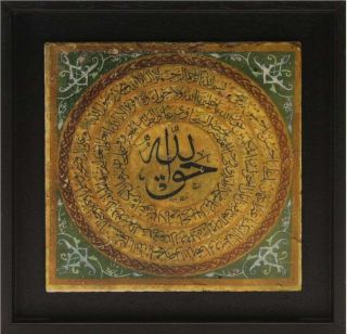 0rare Antique Islamic Arabic Quran Manuscript Uthmaani Calligraphy Haqq Allah