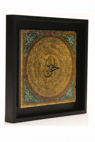 0Rare Antique Islamic Arabic Quran Manuscript Uthmaani Calligraphy Haqq Allah 2