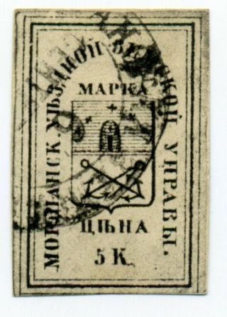 Russia Rare Old Local Zemstvo Stamp 1
