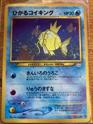 2000 Pokemon Japanese Neo 3 129 Shining Magikarp - Holo Near