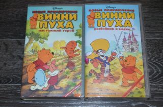 The Adventures Of Winnie The Pooh 2 Vhs Russian Edition Very Rare