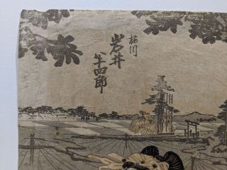 19th Century Toyokuni Japanese Woodblock Print Woman w/ Shoe 2