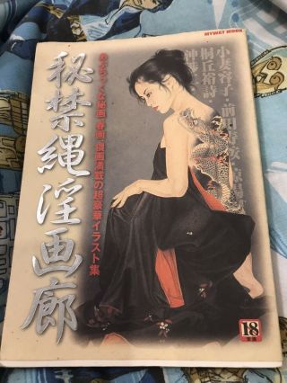 Japanese Kinbaku Shibari Tattoo Art Book Ozuma Kaname Irezumi Rare