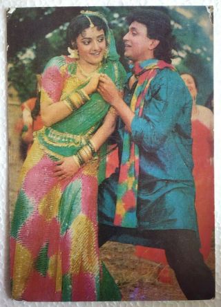 Bollywood Actors - Mithun Chakraborty - Sree Priya - Rare Post Card Postcard