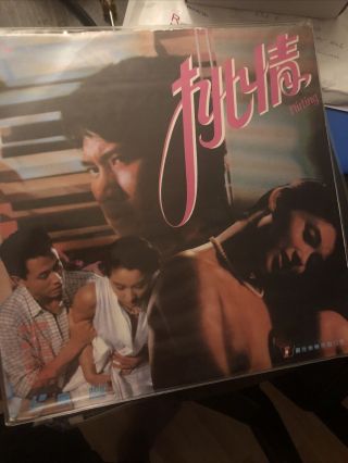 Flirting Laserdisc Hong Kong Hk Ld Rare Winson Cult Cinema