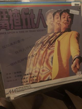 Once Upon A Time A Triad Society Laserdisc Hong Kong Hk Ld Rare Mei Ah Cult