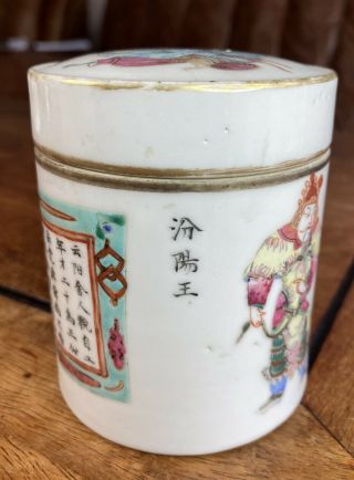 A Rare 19th Century Chinese Famille Rose Tea Jar And Cover