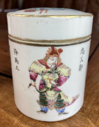 A rare 19th century Chinese famille rose tea Jar and cover 2