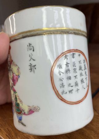 A rare 19th century Chinese famille rose tea Jar and cover 5