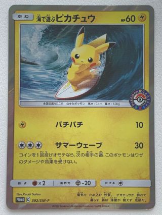 Water Fun Pikachu 392/sm - P Promo Pokemon Card Japanese Very Rare