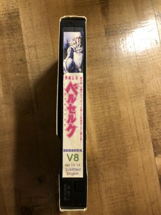 Rare Berserk Volume 8 Episodes 15 - 16 English Subtitled Bootleg Vhs Tape Anime
