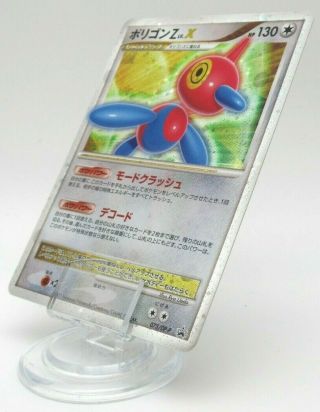- Pokemon Card - Japanese - Porygon - Z - Lv.  X - Promo - 075/dp - P