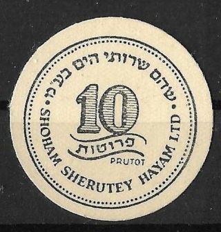Judaica Israel Rare Old Means Of Payment Paper Token Shoham Maritime Services