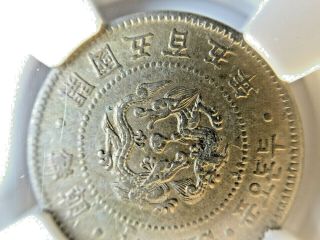Korea 1/4 Yang 1896 Year 505 Very Rare Coin Ngc Xf.  Pcgs Has 3 朝鮮開國五百五年