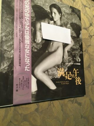 Evolution of Grace Jock Sturges 1994 Japan　Photo Book Out Of Print & VERY RARE 4