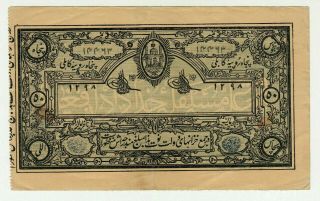 Afghanistan 50 Rupees P - 4 1919 First Issue Rare Uni Face Afghani Currency Note