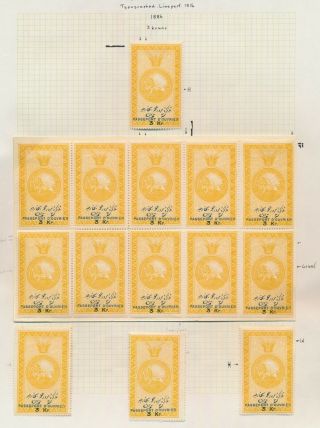 Midle East Stamps 1886 Lion Revenue 3kr Passport Workman 