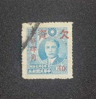 Rare 1950 R O China Postage Due 40c Surcharge On $100 Stamps J16 Cv$90