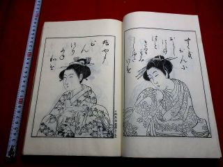 3 - 35 Fuzoku11 Japanese Ukiyoe Woodblock Print Book
