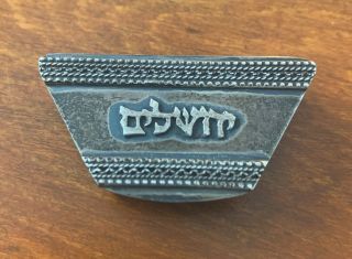 Vintage Sterling Silver Pill Box Miniature Made In Israel