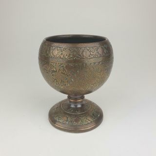 Good Antique or Vintage Indian,  Persian Bronze Goblet. 2