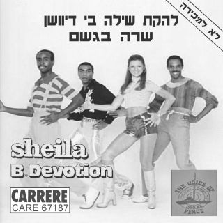 Sheila B.  Devotion Singin 