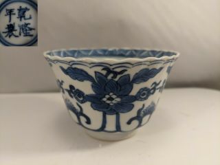 Antique 18th C Qianlong Period Chinese Porcelain Blue & White Tea Cup China B