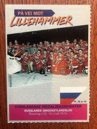 Norwegian Issue Russia Ice Hockey Team 1993 Olympics Trade Card 94 Very Rare