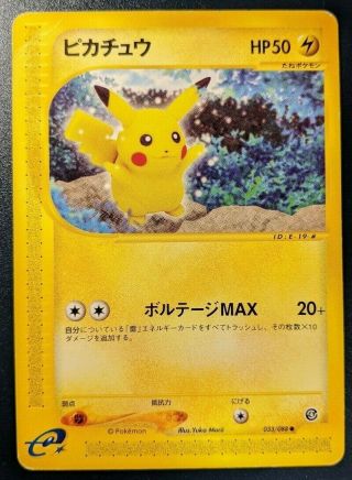 Pikachu 1st Edition E Series 033/088 Rare Pokemon Card Nintendo From Japan F/s