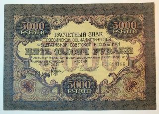 5000 Rubles 1919 Russia Banknote,  Old Money Currency,  Rare,  No - 1614