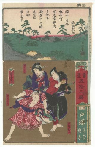 Christmas Gift,  Yoshitora,  Tokaido,  Japanese Woodblock Print