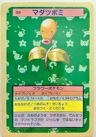 Bellsprout Topsun Blue Back No.  069 Pokemon Japanese Veryrare Card 1995 Japanf/s