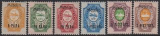Russian Post In Levant 1910 Metelin Ovpt.  Set Of 6 Bigrus 34$ Mh Rare
