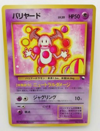 Mr.  Mime 122 Lv.  20 Pokemon Card Very Rare From Japan Nintendo F/s Psychic