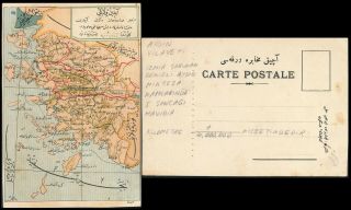 Turkey 1900 - 1915,  Rare Ottoman Map Postcard Showing Smyrna,  Aydin Etc.  N946