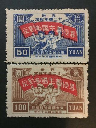 China Liberated Zone Stamps,  Very Rare,  Guarantee,  18 G,  中国邮票，保真