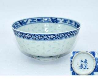 19thc Antique Chinese Blue & White Gaiwan Tea Bowl 4 Character Mark Rice Pattern