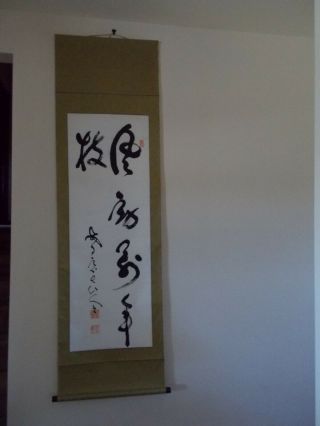 Japanese Vintage Hanging Scrolls.  Kakejiku.  Yamaoka Tesshu.  Moon View