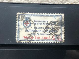 Greece Stamp 1922 Rare Overprint / 5l On 20l